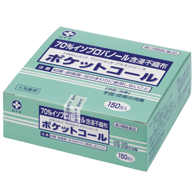 ポケットコール