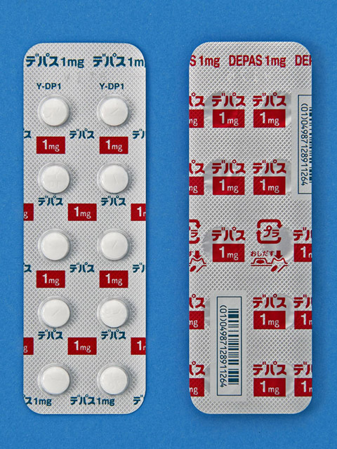デパス錠１ｍｇ 