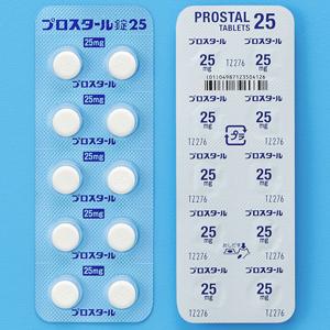 プロスタール錠２５ｍｇ