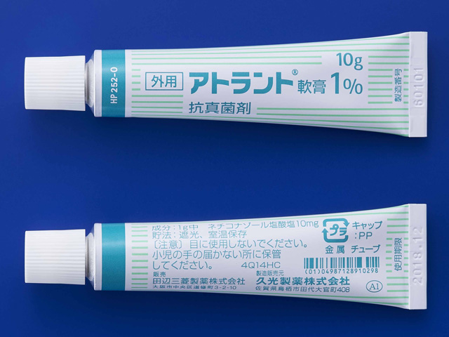 アトラントクリーム１％ 