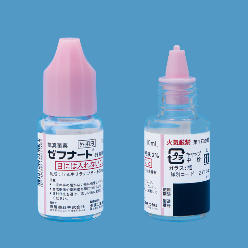 ゼフナート外用液2% 10mL