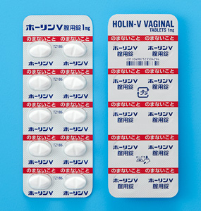 ホーリンＶ膣用錠１ｍｇ
