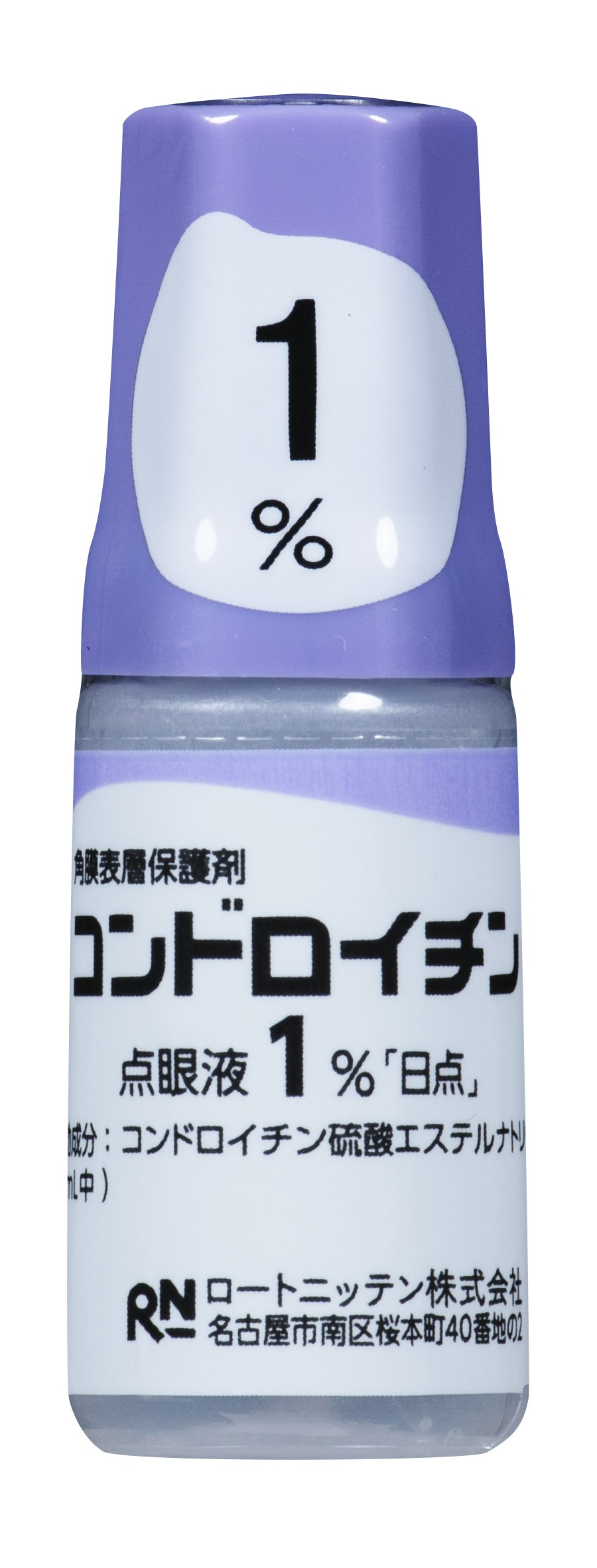 コンドロイチン点眼液１％「日点」