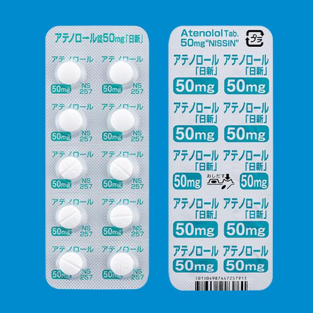 アテノロール錠５０ｍｇ「日新」