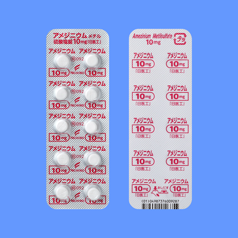 アメジニウムメチル硫酸塩錠１０ｍｇ「日医工」