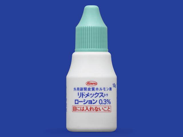 リドメックスコーワローション０．３％