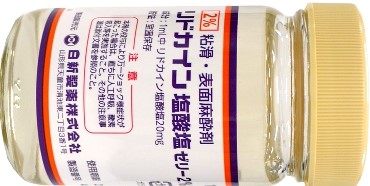 リドカイン塩酸塩ゼリー2%「日新」