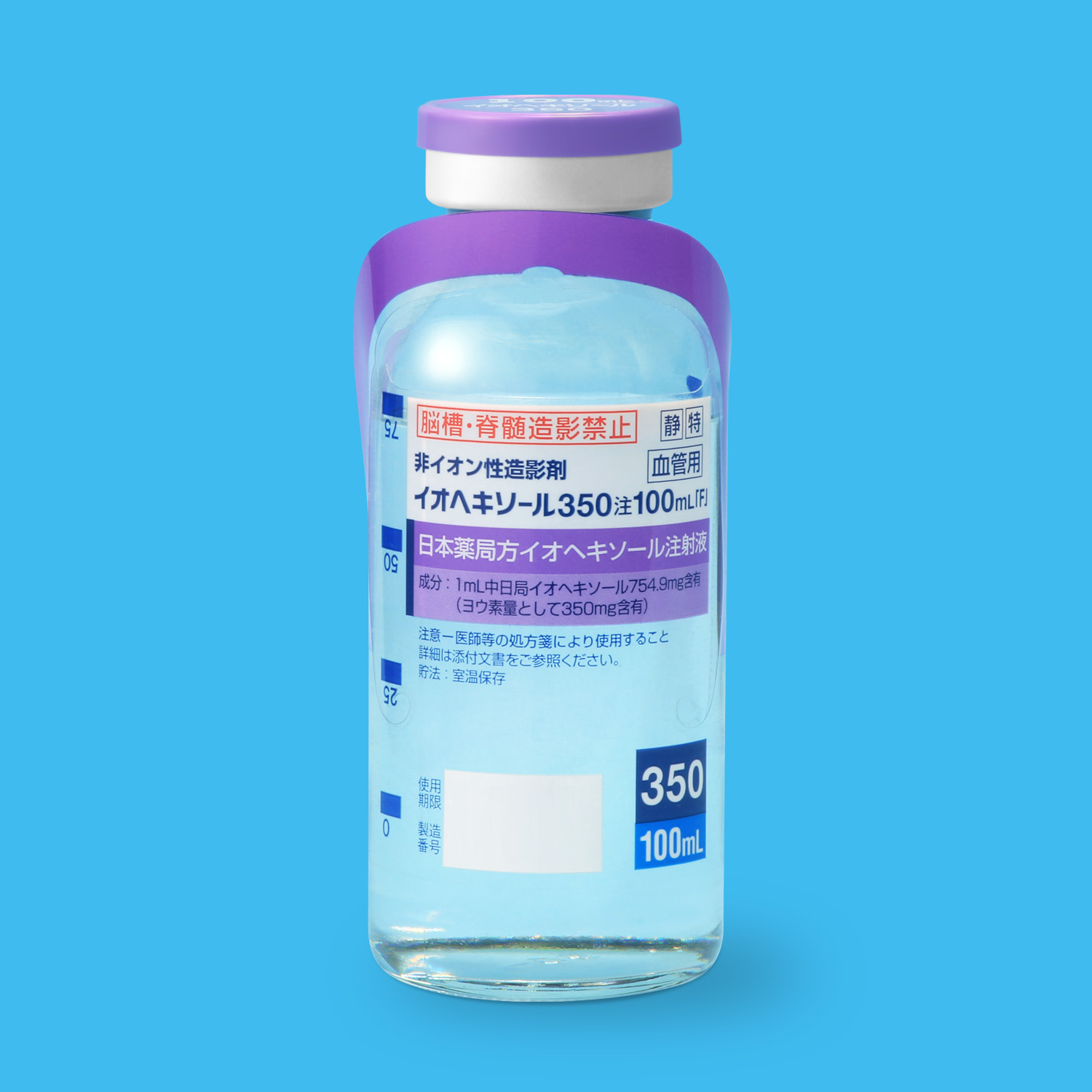 イオヘキソール３５０注１００ｍｌ「Ｆ」 ７５．４９％