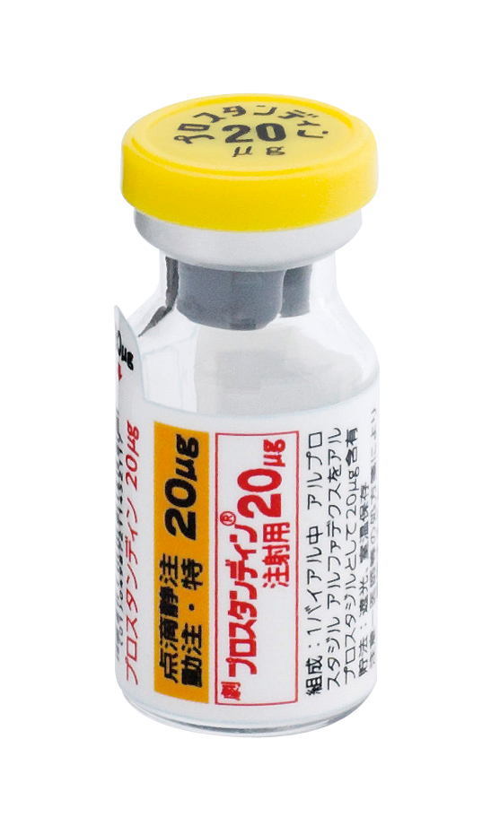 プロスタンディン注射用20?