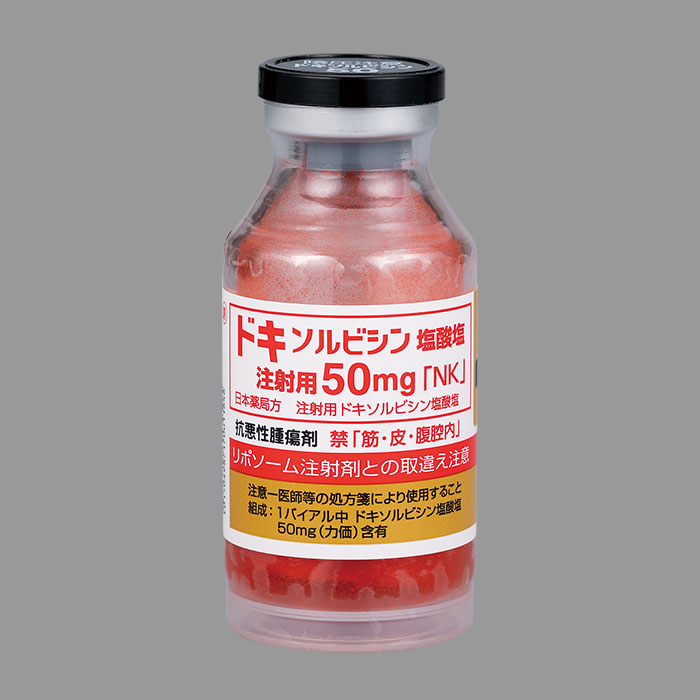 ドキソルビシン塩酸塩注射用５０ｍｇ「ＮＫ」
