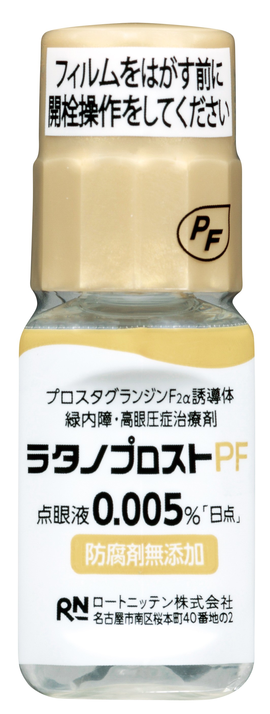 ラタノプロストＰＦ点眼液０．００５％「日点」