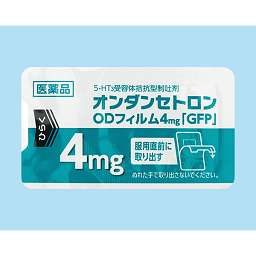 オンダンセトロンＯＤフィルム４ｍｇ「ＧＦＰ」