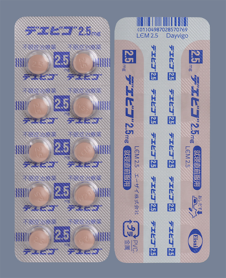 デエビゴ錠2.5mg
