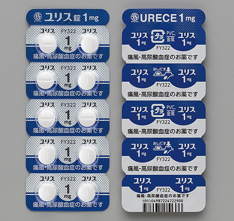 ユリス錠1mg