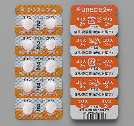 ユリス錠2mg