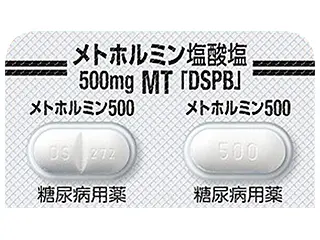 メトホルミン塩酸塩錠５００ＭＧ ＭＴ「ＤＳＰＢ」