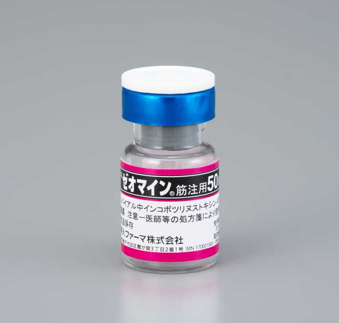 ゼオマイン筋注用５０単位