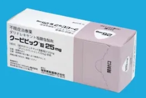 クービビック錠25mg