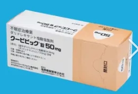 クービビック錠50mg
