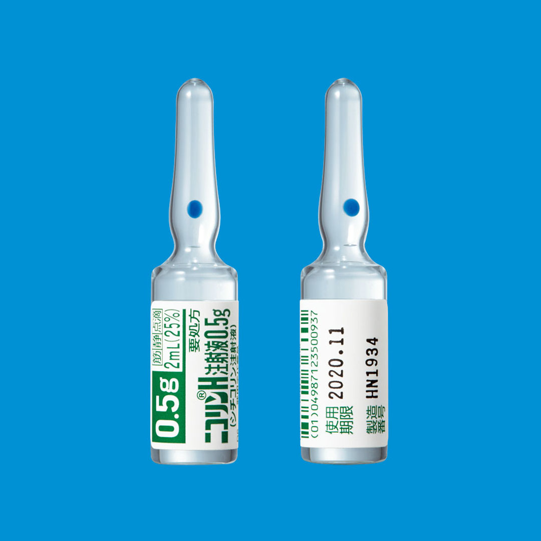 ニコリンH注射液0.5g