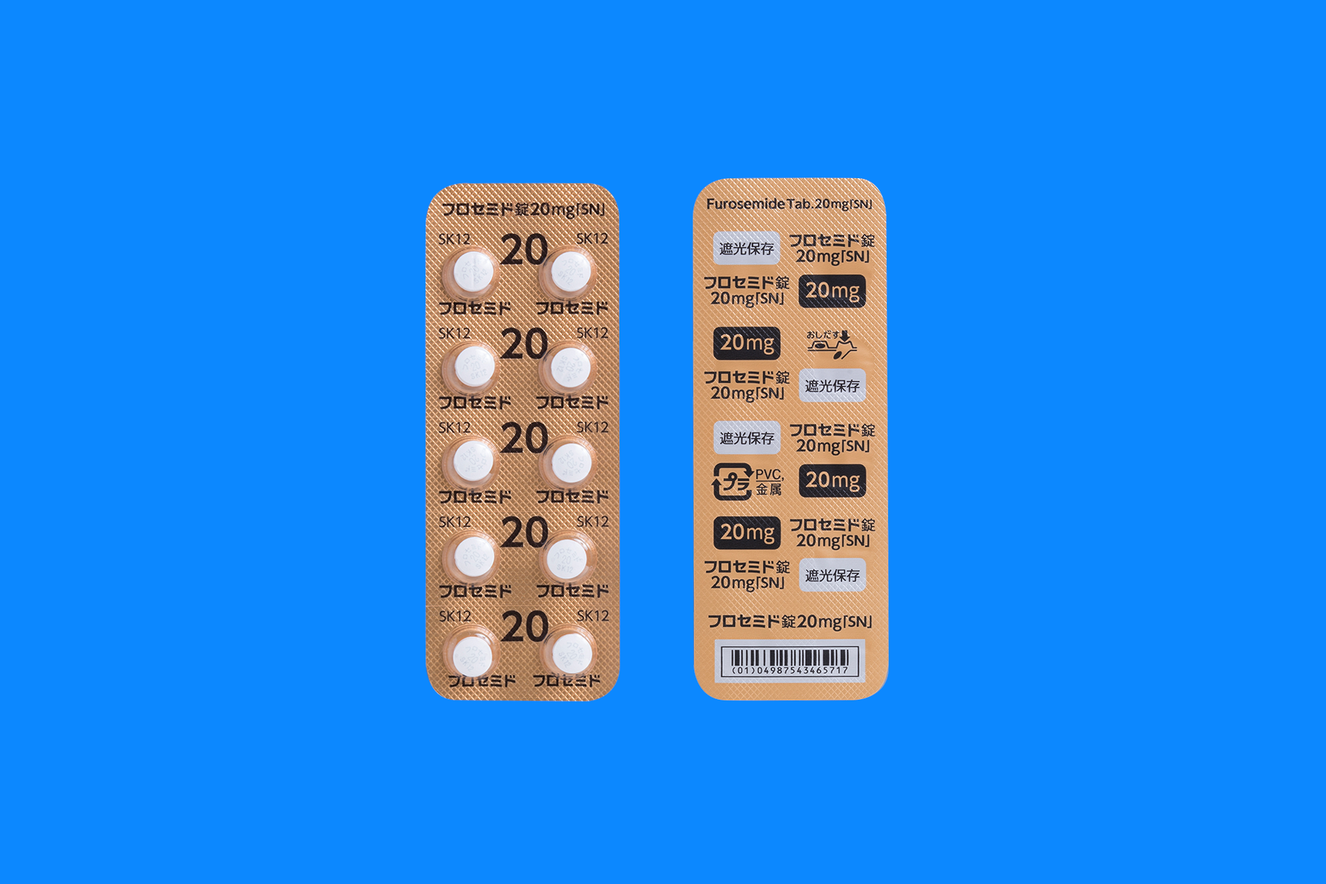 フロセミド錠２０ｍｇ「ＳＮ」