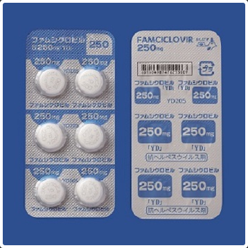 ファムシクロビル錠２５０ｍｇ「ＹＤ」