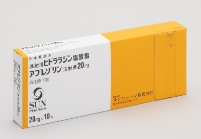 アプレゾリン注射用20mg