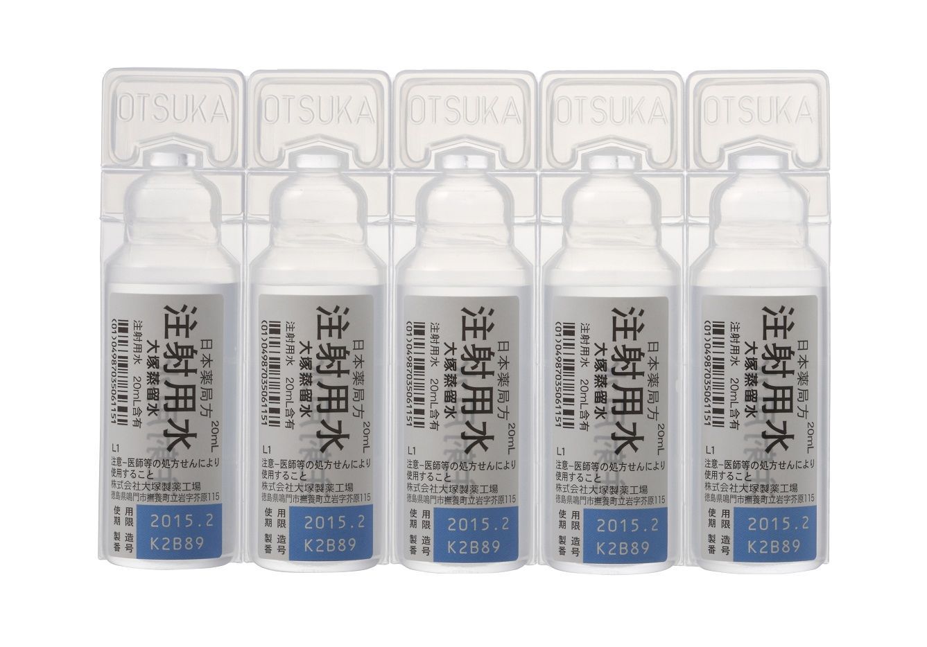 大塚蒸留水 ２０ｍｌ