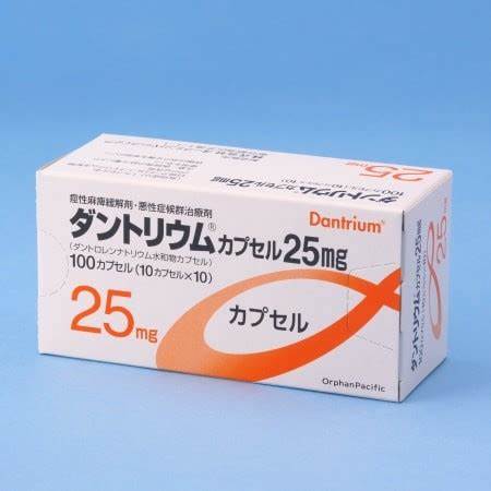 ダントリウムカプセル２５ｍｇ