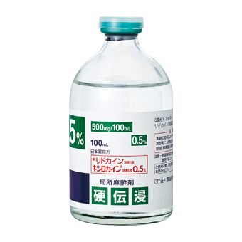 キシロカイン注射液０．５％