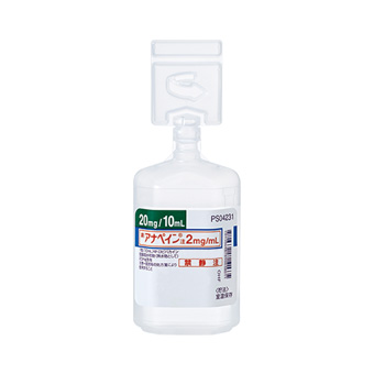 アナペイン注２ｍｇ／ｍｌ　１０ｍｌ