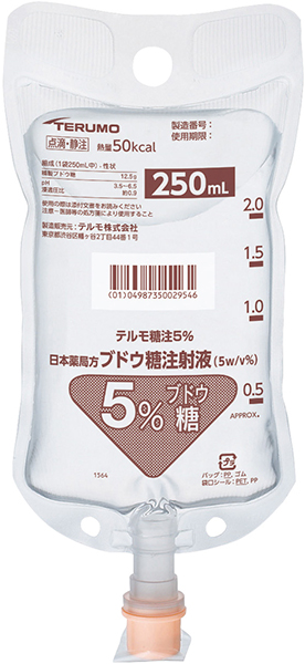 テルモ糖注５％ ２５０ｍｌ