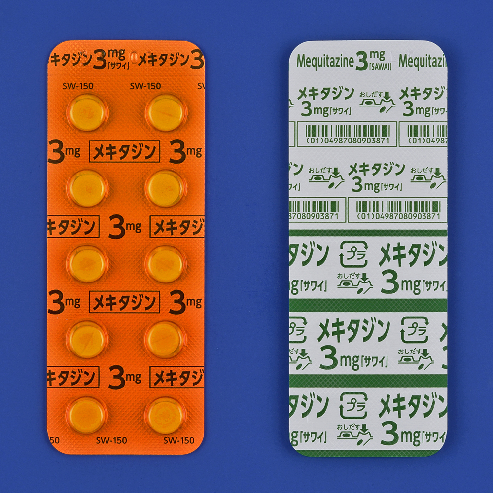 メキタジン錠３mg「サワイ」