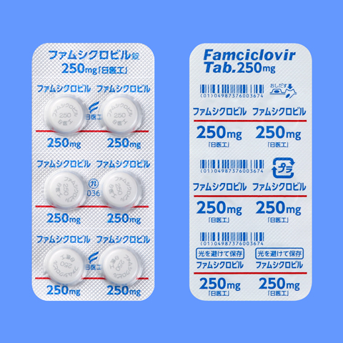 ファムシクロビル錠２５０ｍｇ「日医工」