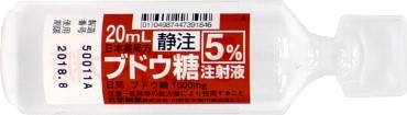 ５％ブドウ糖注射液「ニッシン」ツイストルアー