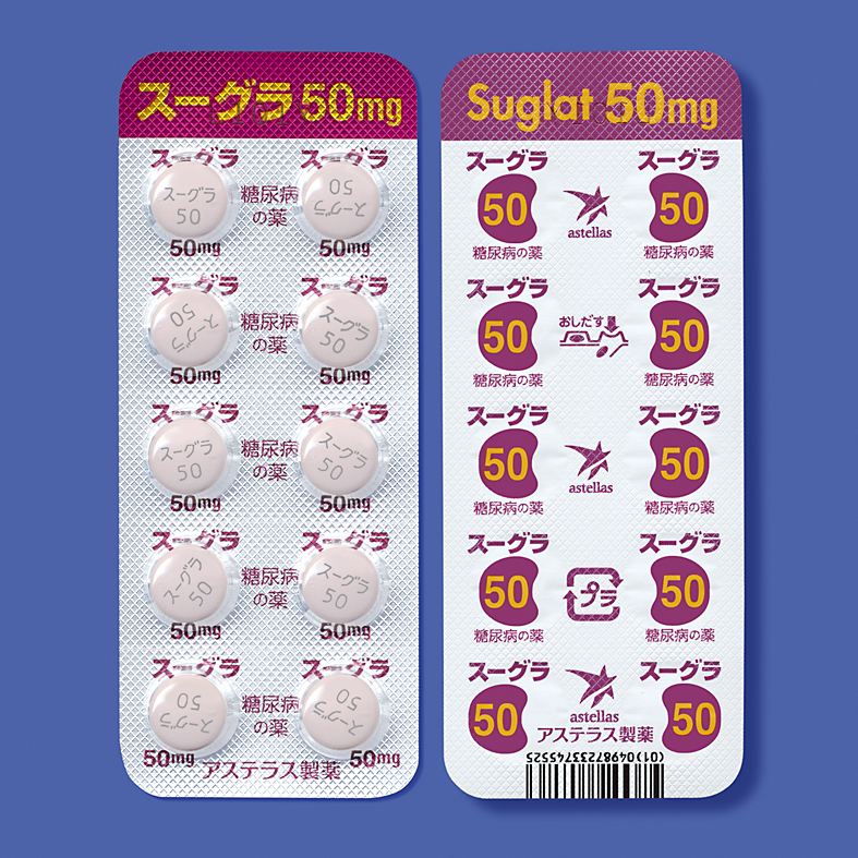 スーグラ錠５０ｍｇ