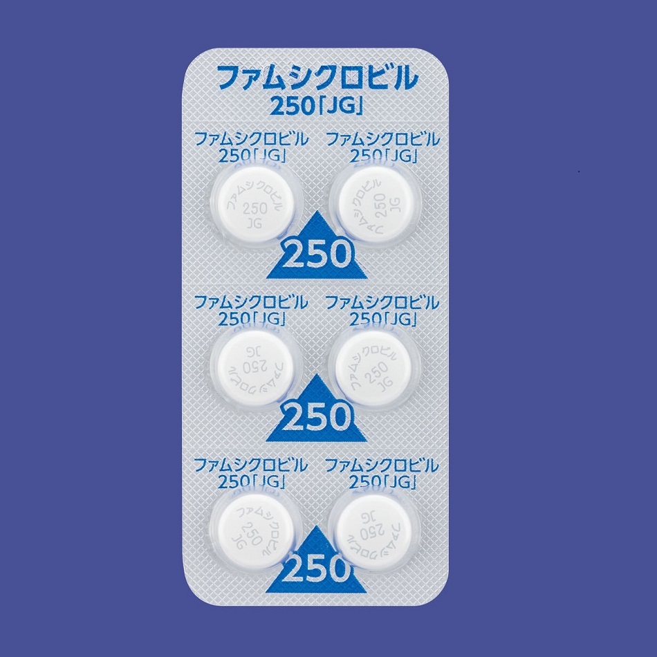 ファムシクロビル錠２５０ｍｇ「ＪＧ」