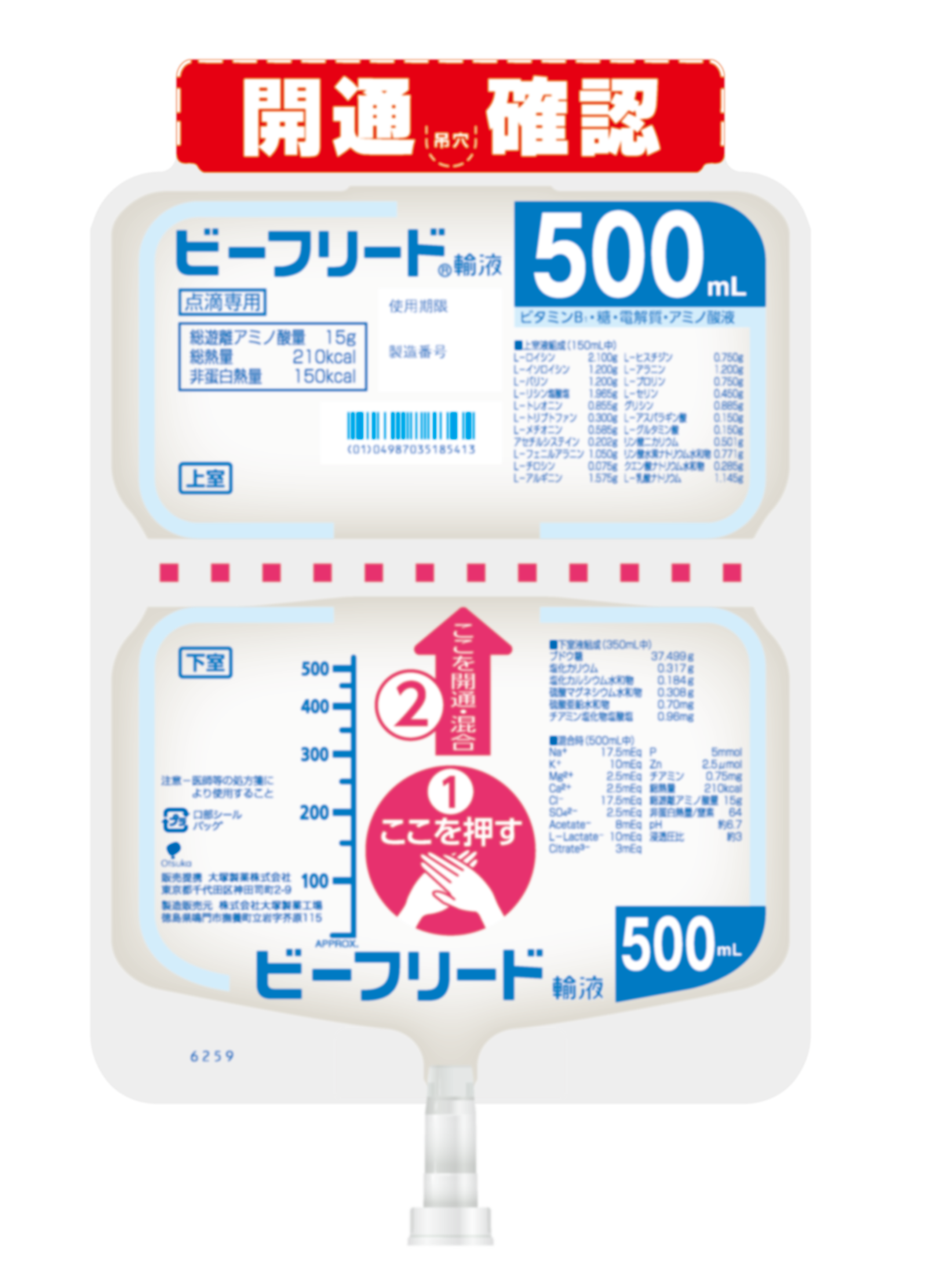 ビーフリード輸液 ５００ｍｌ