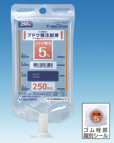 ブドウ糖注５％バッグ「フソー」ＦＣ  ２５０ｍｌ
