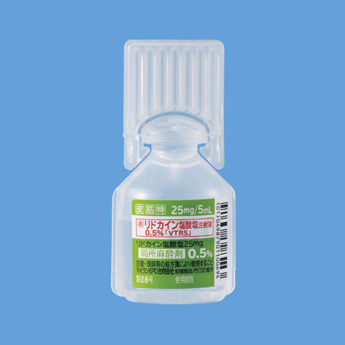 リドカイン塩酸塩注射液０．５％「ＶＴＲＳ」　５ｍｌ