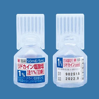 リドカイン塩酸塩注１％「日新」　５ｍｌ