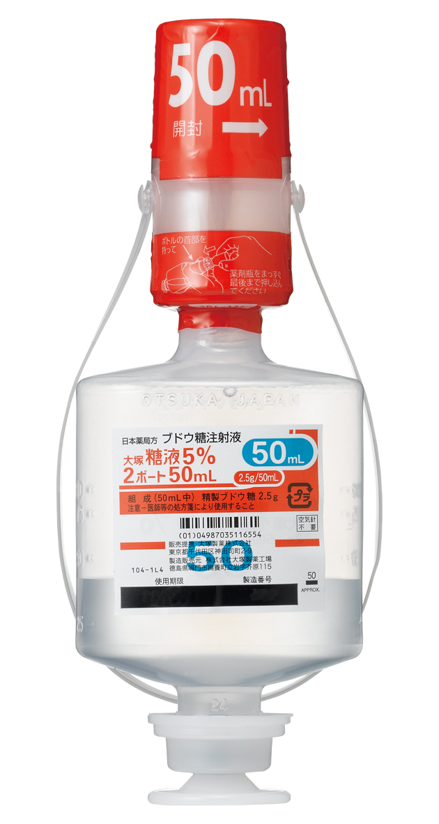 大塚糖液５％２ポート ５０ｍｌ