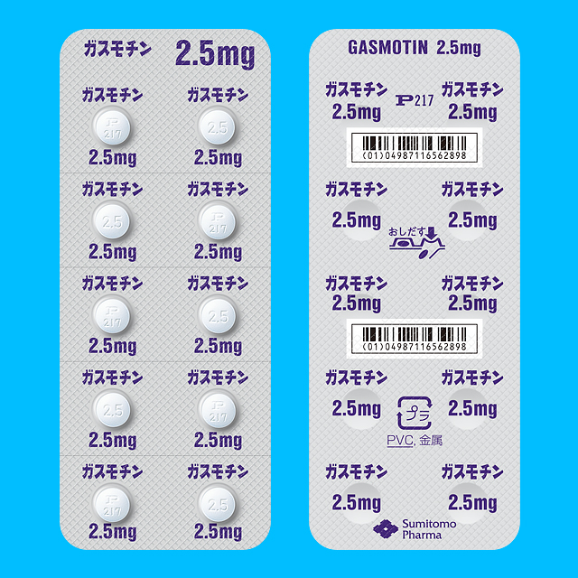 ガスモチン錠２．５ｍｇ