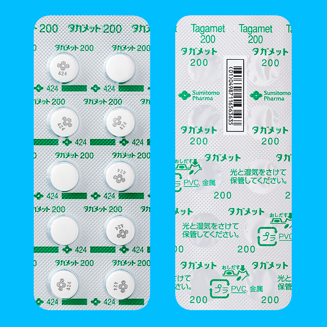 タガメット錠２００ｍｇ