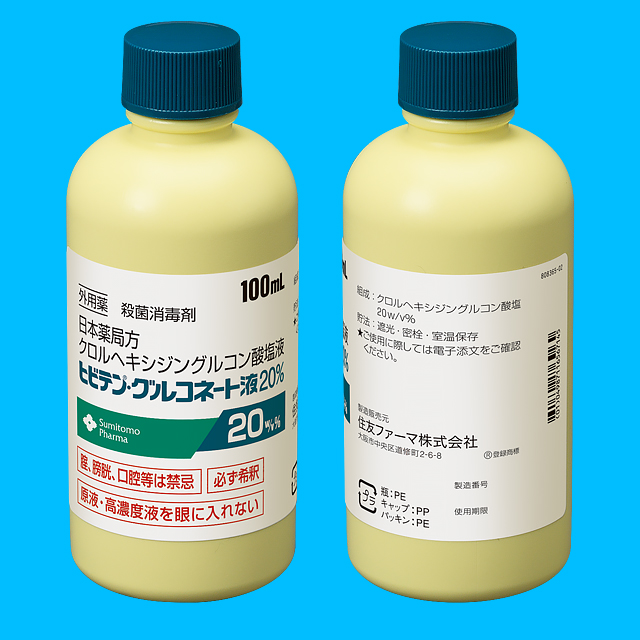 ヒビテン・グルコネート液２０％