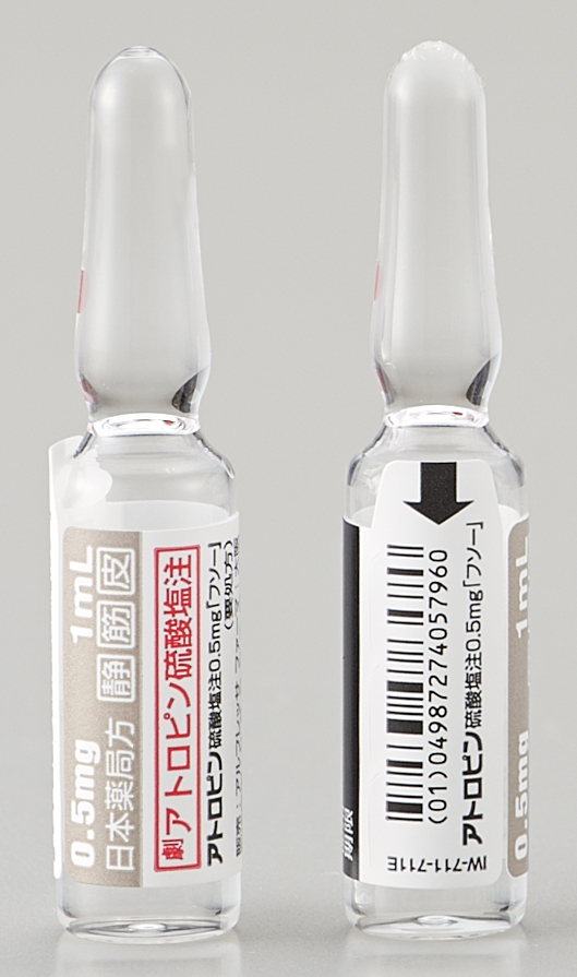 アトロピン硫酸塩注０．５ｍｇ「フソー」