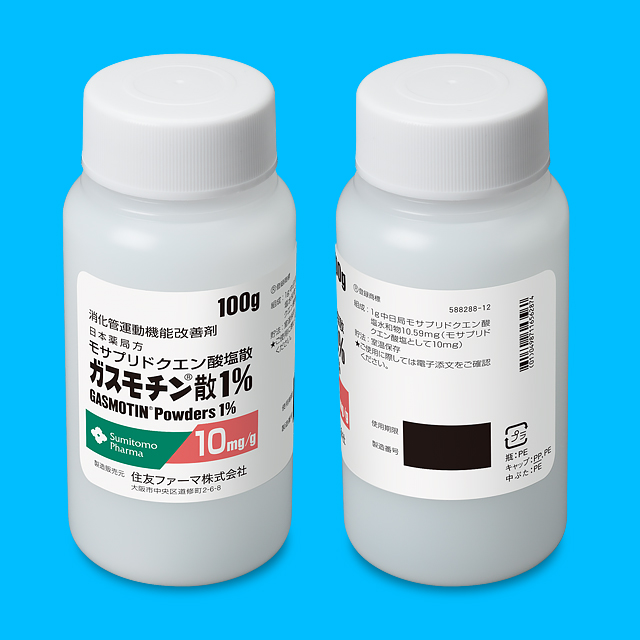 ガスモチン散１％