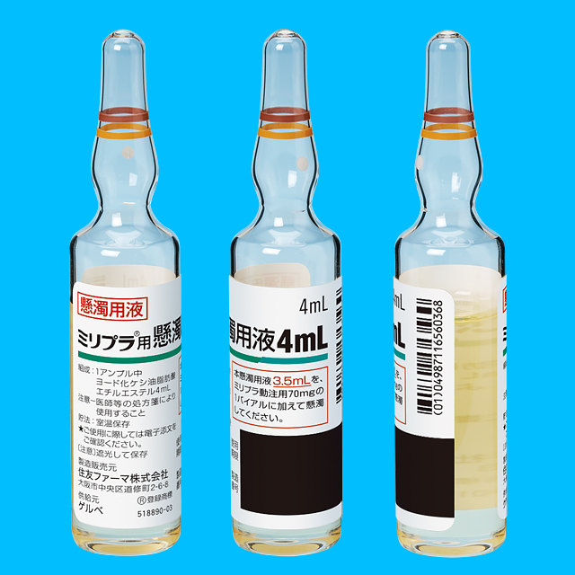 ミリプラ用懸濁用液 ４ｍｌ