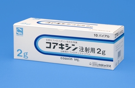 コアキシン注射用２ｇ
