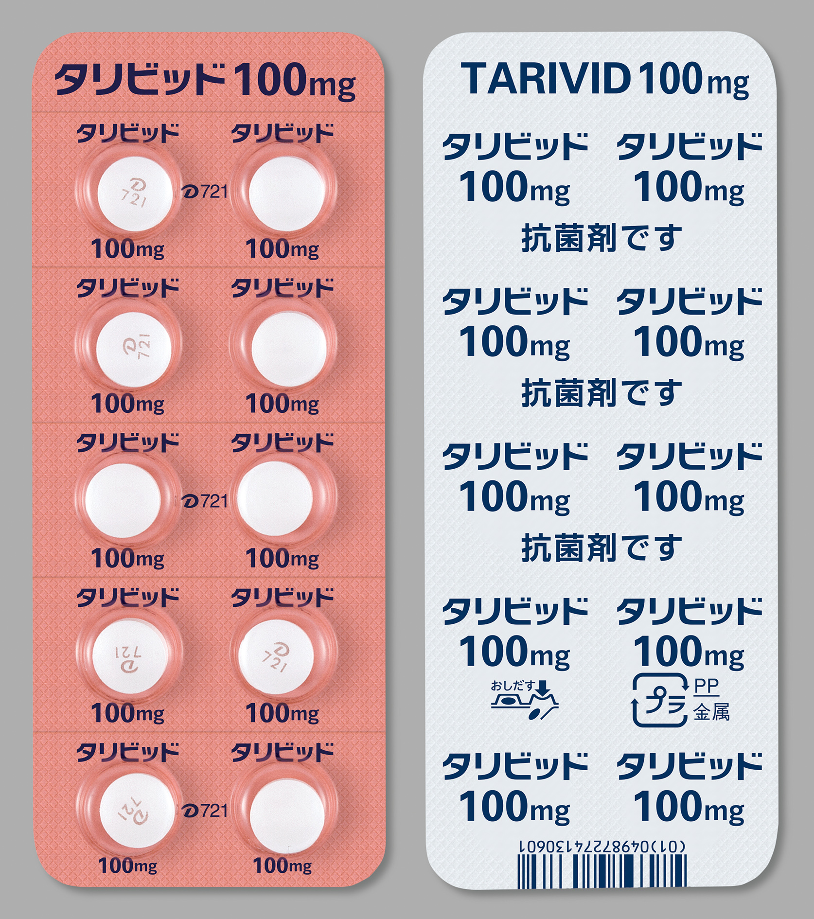 タリビッド錠１００ｍｇ